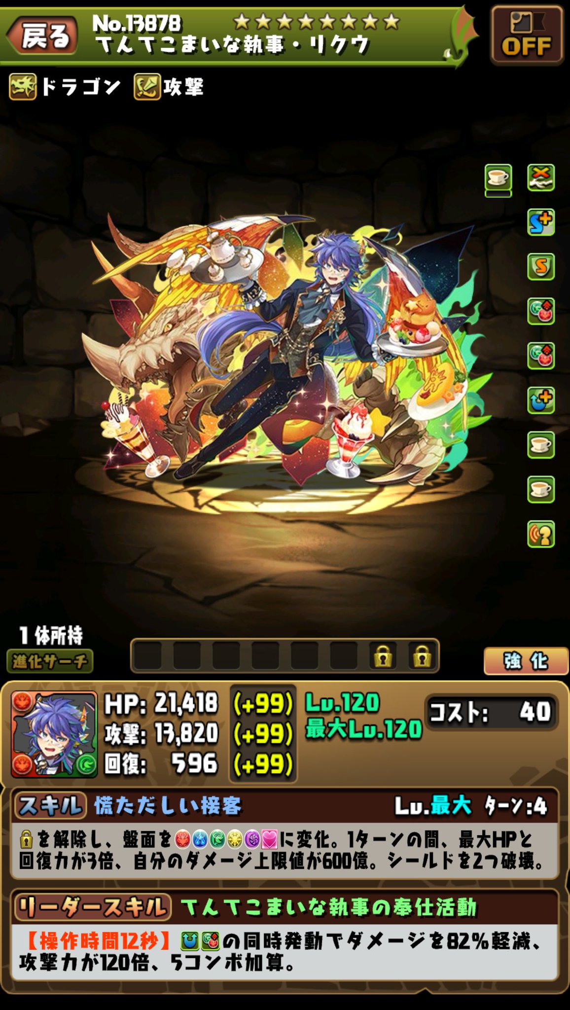 pad_sexy パズル＆ドラゴンズ公式 on X: 