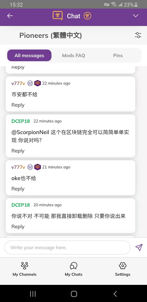 NANFZMY's tweet photo. @PiNetworkAlerts 大新闻啊，上梁不正下梁歪，屁为所欲为，想怎么玩都行，有人聊天室发个建议那些管理看你不爽都给你封号啊，这就是区块链标杆行业啊！听说先疯还想拿到自己挖的币，简直做梦啊！ 跟我讲理！你等封号吧~尼古拉斯 https://t.co/oz676BfqiT