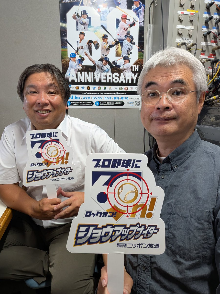 showup1242's tweet photo. 【セ・パ交流戦に #60n】
きょうから折り返し！東京ドームは交流戦3位同士の巨人とロッテが対戦🔥
里崎智也さんと煙山光紀アナウンサーのコンビてお送りします！
現金最大5万円💷が当たりますよ🎁
#ショウアップナイター https://t.co/Vuq0Sy8YBN