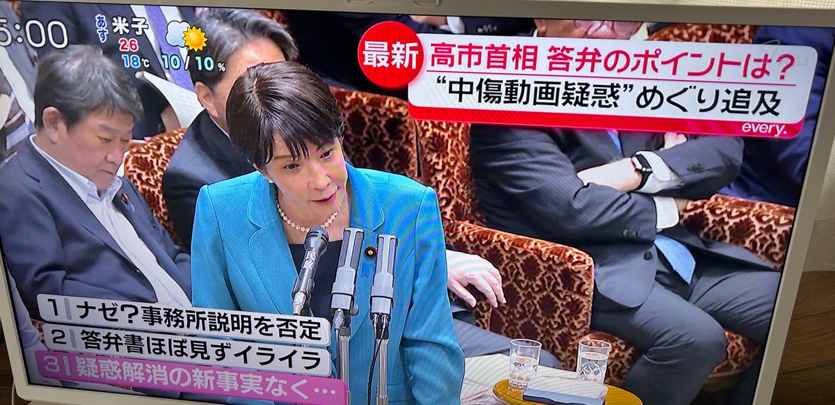 ぱやさん┊︎最推しは憲法 バカでかい人権 tweet media
