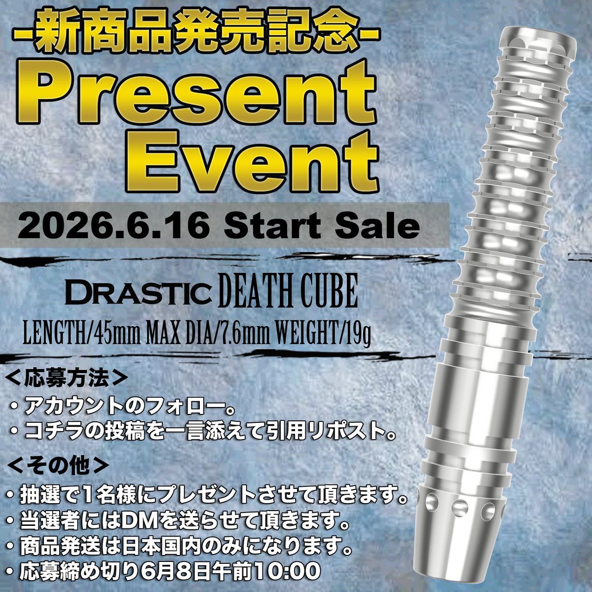 jokerdriverOA's tweet photo. 🎁JOKERDRIVERプレゼント企画🎁

／
✨ジョーカードライバー最新作✨
【DRASTIC DEATH CUBE（デスキューブ）】
✨発売記念✨
＼

✔️応募方法
1️⃣アカウントのフォロー。
2️⃣この投稿を『一言付けて引用リポスト』
※コメント欄ではございません。

⬇️商品詳細は⬇️
https://t.co/iK2oiHdAx6 https://t.co/EaoYNdLQoQ