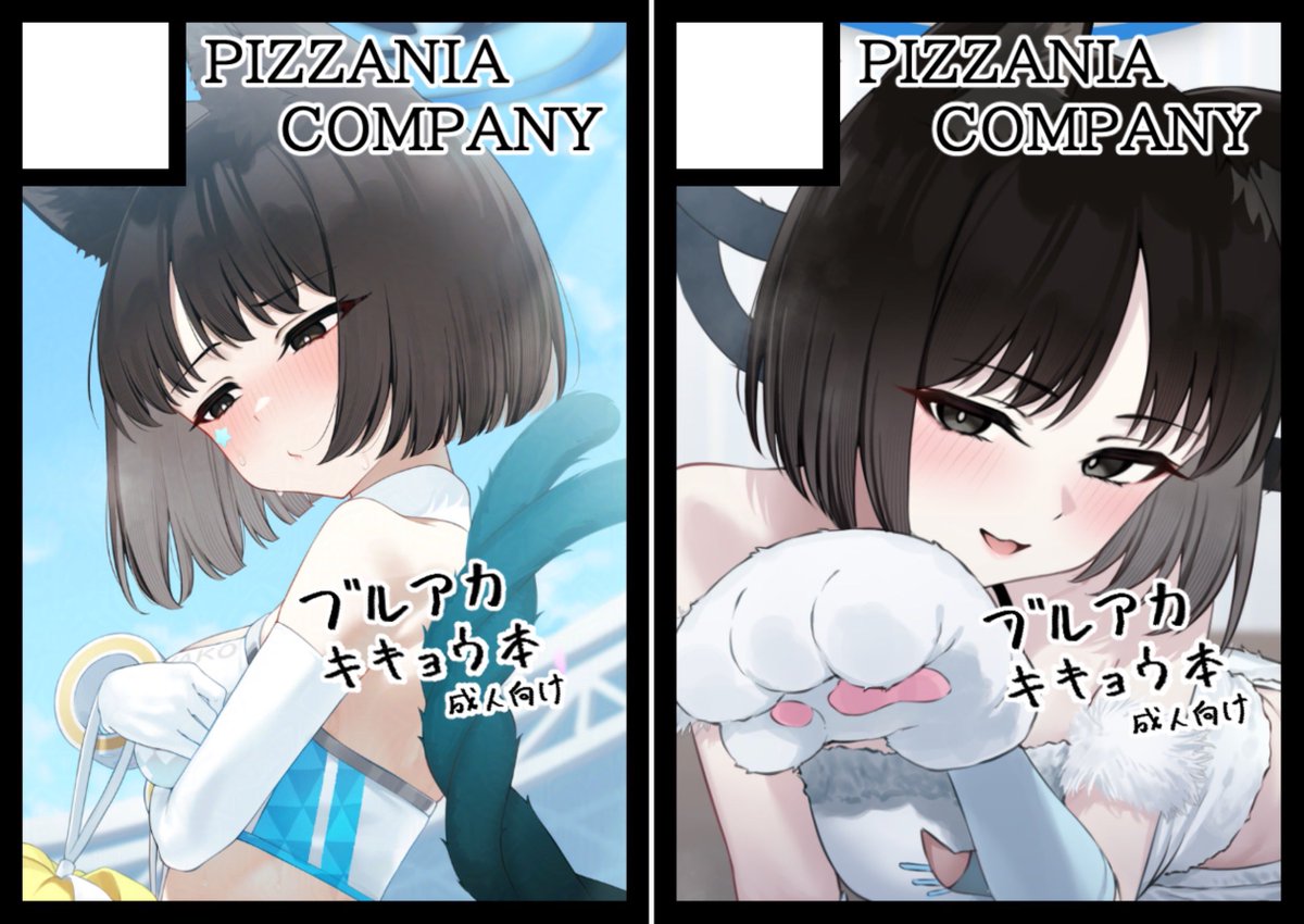 Pizzaniacompany's tweet photo. 受かってました、初2スペース！
よろしくお願いします🐈‍⬛

◎貴方のサークル「PIZZANIA COMPANY」は、土曜日 東地区 東１ホール エ18ab に配置されました。 https://t.co/M2hNsvdAN3