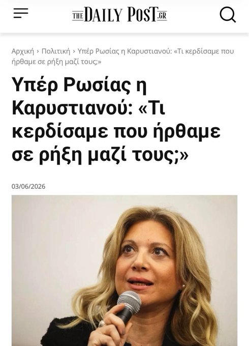 DejaLogic's tweet photo. Αν και δεν μπορείς να απαντάς σοβαρά σε παρόλες
κομμωτηρίου θα προσπαθήσω.
"Εμείς δεν ηρθαμε σε ρήξη με κανέναν.
Η Ρωσία ηρθε σε ρήξη με το σύνολο των συμμάχων
μας στον κόσμο και εμείς οπως οφείλαμε σταθήκαμε στο πλευρό των συμμάχων μας γιατι ετσι επιτάσει το
Εθνικό συμφέρον" https://t.co/T1kSxE0ixj