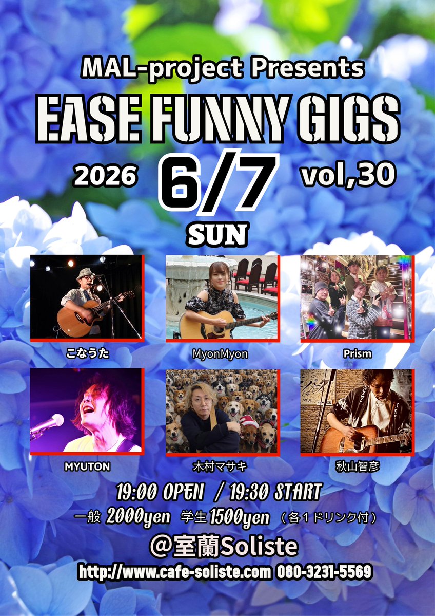 lcsoliste's tweet photo. 今度の日曜は札幌と地元のアーティストの皆様が出演するアコースティックライブ！
ご来店お待ちしてます！

2026/6/7(日)
MAL-project pre.
Ease Funny GIGS vol.30
OP19:00　ST19:30

【ACT】
秋山智彦
木村マサキ
こなうた
Prism
MYUTON
MyonMyon
※50音順

【入場】※1d付
一般2,000円 学生1,500円 https://t.co/JQkVKOHdmH