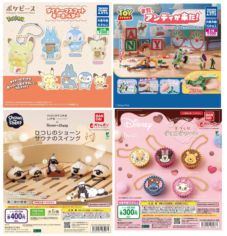 ガチャガチャの森®︎【公式】商品部 on X: 