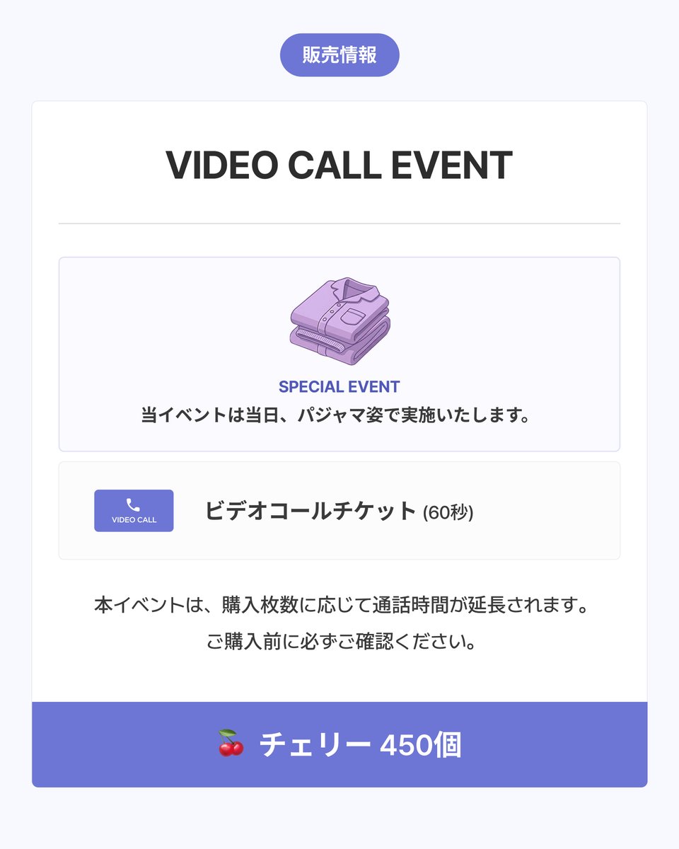 Chattie_us's tweet photo. [🍒]
𝟭:𝟭 𝙑𝙄𝘿𝙀𝙊 𝘾𝘼𝙇𝙇 𝙀𝙑𝙀𝙉𝙏 𝙬𝙞𝙩𝙝 𝙏𝙄𝙊𝙏

Chattieにて、TIOTとの1:1ビデオコールイベントを開催いたします。

📅 販売期間：6.5（金）17:00（KST）～
📹 ビデオコールイベント日時：6.14（日）13:00（KST）～

🌙 本イベントはパジャマ衣装で実施されます🌙

👀 ご参加方法
1. TIOTのChattieにアクセス後、下部の📞アイコンをクリックしてfancallページへ移動してください。
2. ご希望の時間帯のスロットを選択してご購入ください。
3. イベント当日、「入場」ボタンを押して待機ルームへご入場ください。
4. ご予約いただいた時間に合わせて通話が自動で開始されます。

*スロットは重複購入可能です。
*予約ページ内の時間は、各ユーザーの現地時間（国設定基準）で表示されます。

🔗 https://t.co/9YPHiyMcl4

#TIOT #티아이오티
@TIOT_NOW