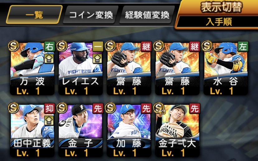 迷球会入り tweet media