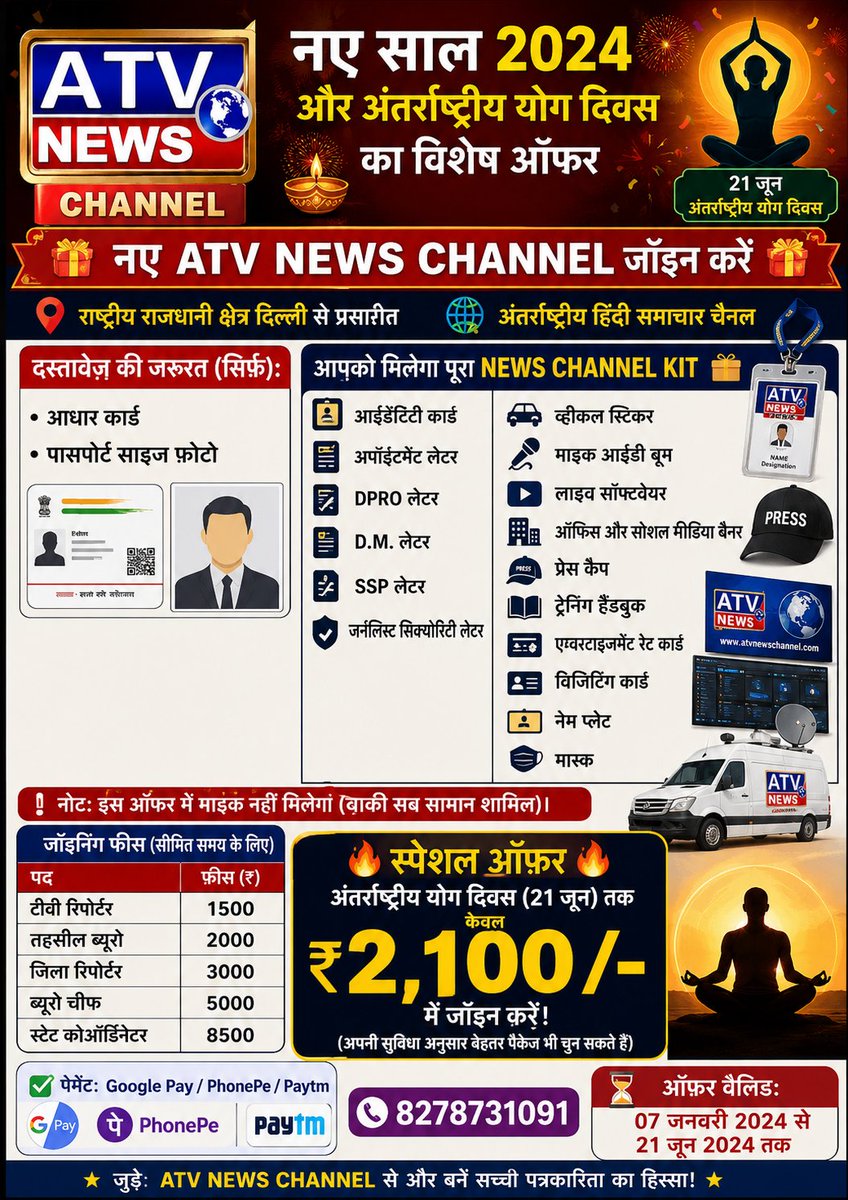 KeshavPanditATV's tweet photo. ATV News Channel
राष्ट्रीय राजधानी क्षेत्र दिल्ली से प्रसारित अंतरराष्ट्रीय हिंदी समाचार चैनल
Call &amp; WhatsApp 
☎️ +91 8278731081 https://t.co/z1mrX7e7f9