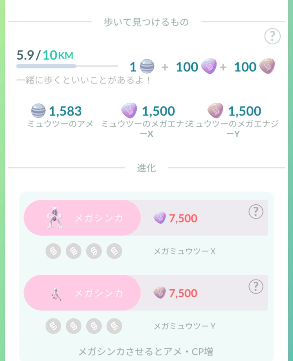 ims913's tweet photo. 早いものでGO Fest東京に参戦してから1週間
この1週間でミュウツーを相棒にして結構歩きました
よし、大喜び状態ならあとたっ��600km歩くだけでメガミュウツーにできるな(白目)

既にグローバルが待ち遠しい

#ポケモンGO
#ポケGO
#PokémonGO
#ミュウツー
#Mewtwo
#GOFest2026 https://t.co/bWUlBqsxAZ
