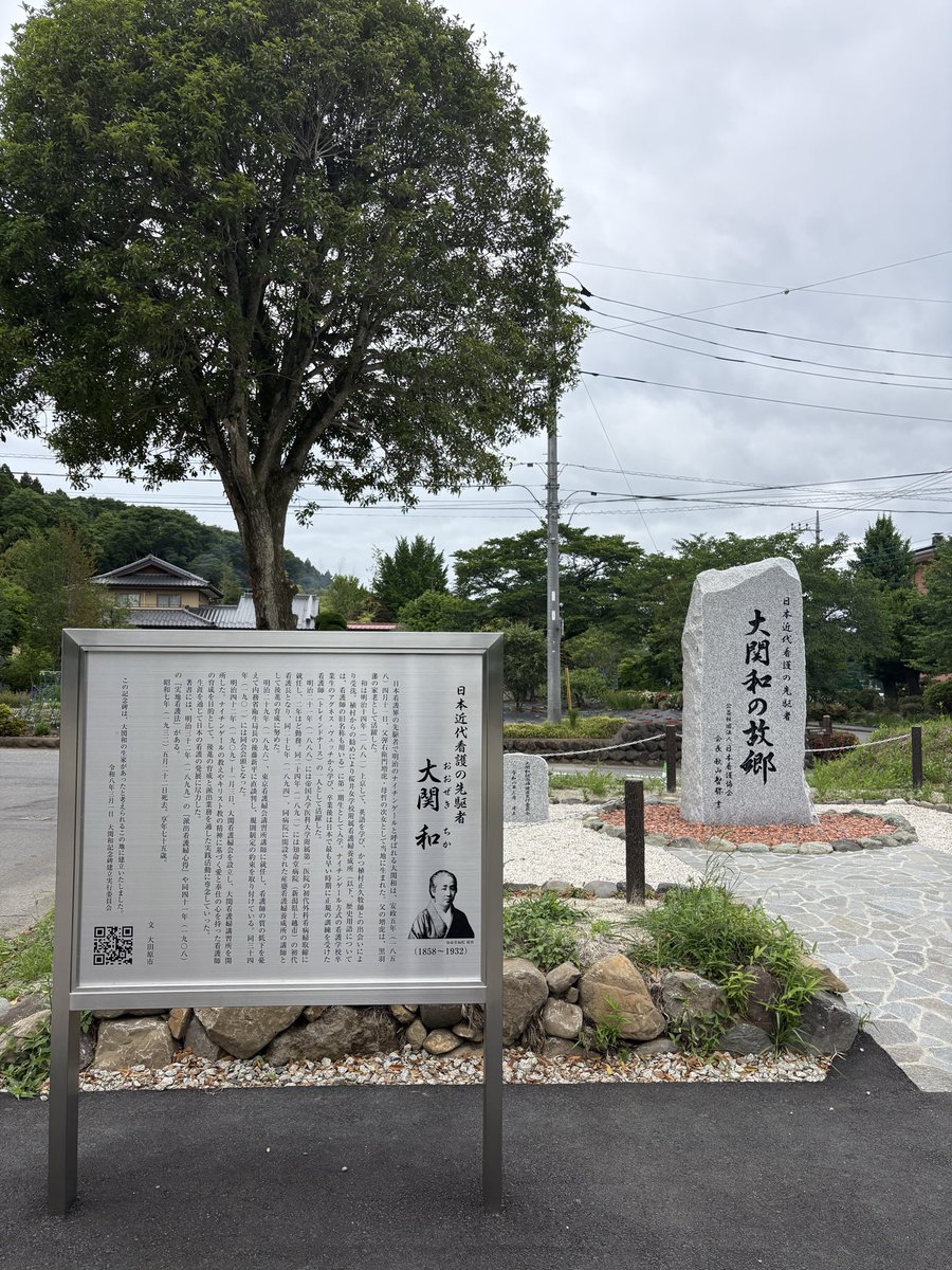 app1_open's tweet photo. 聖地巡礼してきた ( ᴖ ̫ᴖ )
コロナ禍の時から朝ドラにすっかりハマってしまったw

 #風薫る https://t.co/0iyLM9quOh