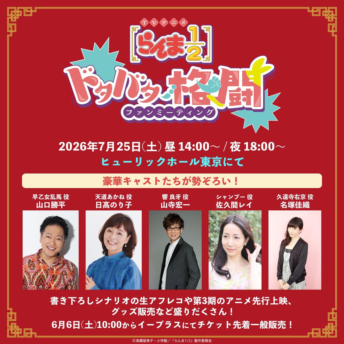 らんま1/2」TVアニメ公式 (@ranma_pr) / Posts / X