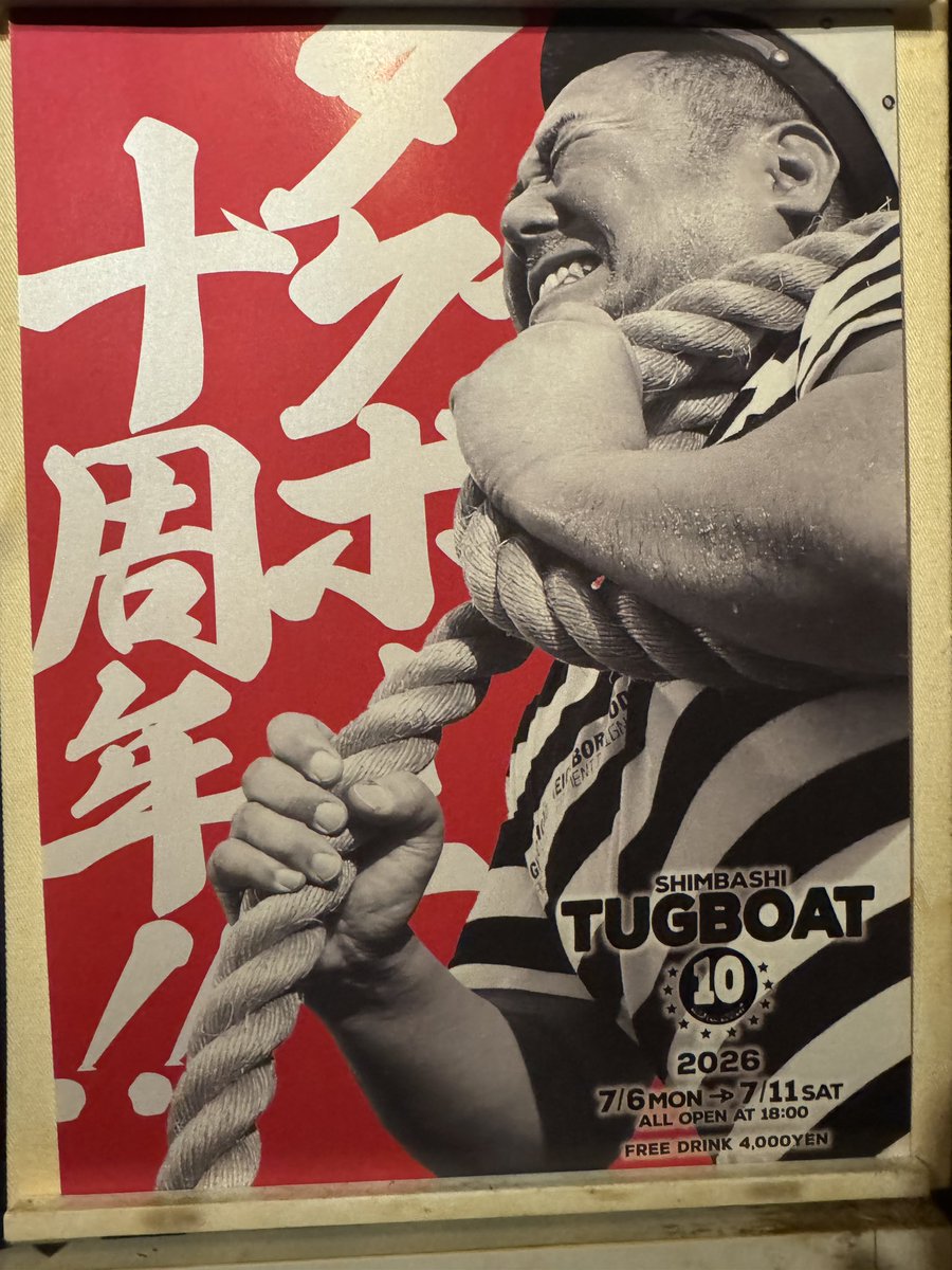 Taurustani's tweet photo. 曇り空に涼しい天気。
さぁ6月5日金曜日！
新橋Taurusは17時〜23時迄営業🈺
20時迄はビールhappy hour🍺
マコトとお待ちしてます。

来週8日月曜はお休みさせて頂きます。 https://t.co/RPbuJ0Hdnu