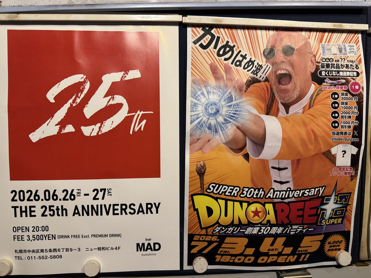 Taurustani's tweet photo. 曇り空に涼しい天気。
さぁ6月5日金曜日！
新橋Taurusは17時〜23時迄営業🈺
20時迄はビールhappy hour🍺
マコトとお待ちしてます。

来週8日月曜はお休みさせて頂きます。 https://t.co/RPbuJ0Hdnu