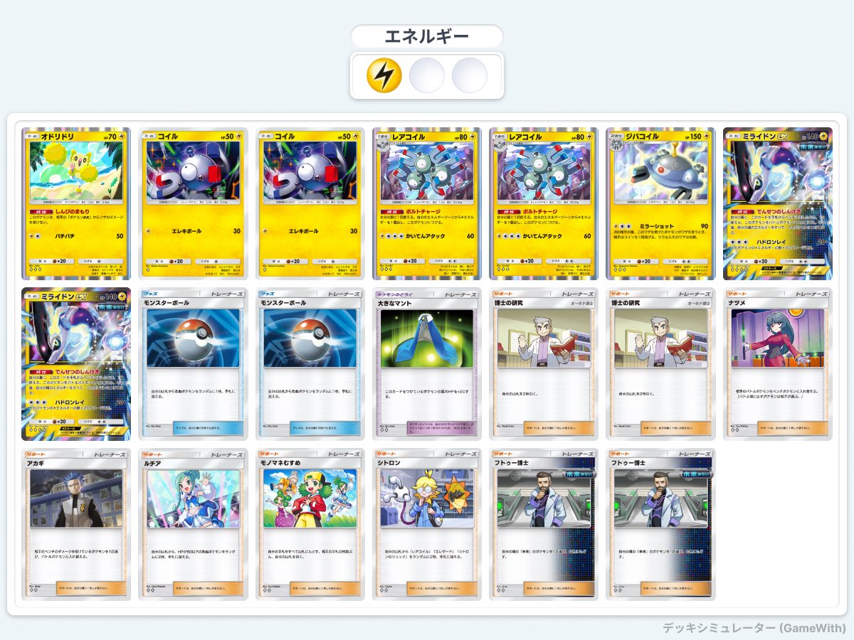 hqrcqnq's tweet photo. 【進撃パラドックス】デッキtier(6/5)
だいふくさんと進撃パラドックス環境のtier表を作成しました！！！

ミライドン/エーフィの追加によりオドリドリ/ププダクの2構築に勝てるかが重要な環境になっています！

詳しい構築、説明等はリプライのリンクの動画から！！！
拡散お願いします🔥
#ポケポケ https://t.co/raLSz2tkst