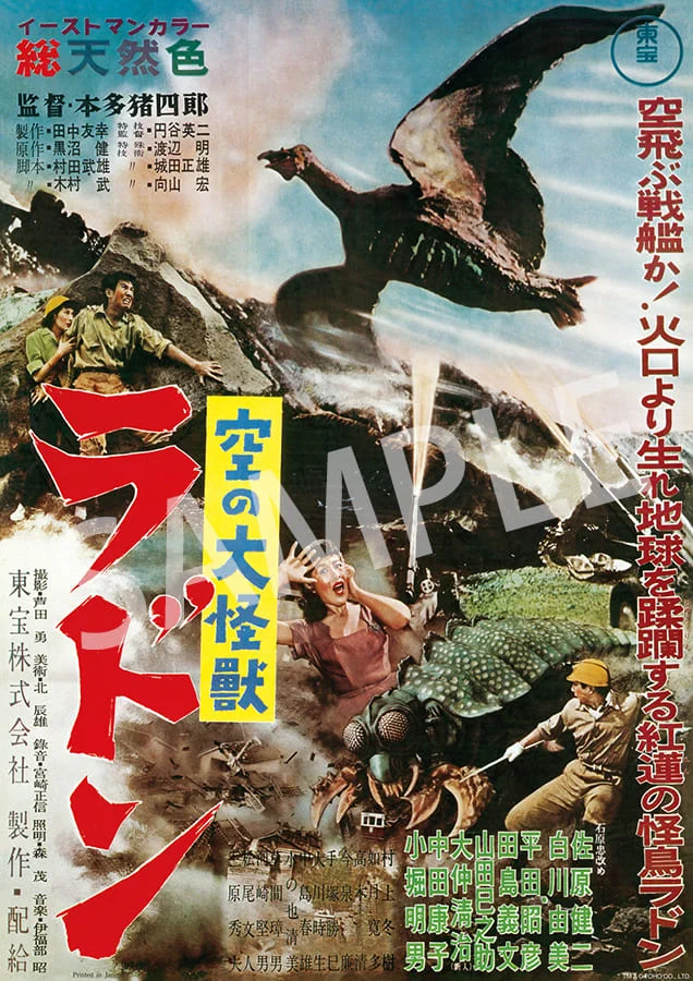 こんにちはゴジラ・ストア公式です on X: 