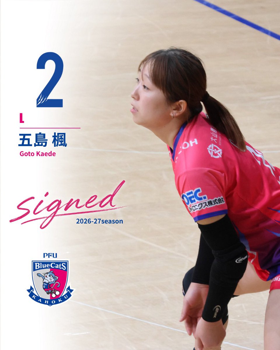 PFUBlueCats's tweet photo. ◤2026-27シーズン契約更新情報◢

このたび、五島 楓選手と2026-27シーズンの契約を更新しました💙🐾

【五島選手 コメント】
いつもたくさんのご声援ありがとうございます。
2026-2027シーズンもPFUブルーキャッツ石川かほくの一員としてプレーさせていただきます。
今シーズンは、個人としてもチームとしてもレベルアップした姿をお見せ出来るように日々努力していきます。
全員で頂点目指して頑張っていくので、引き続き応援よろしくお願いします！

引き続き、ご支援、ご声援の程よろしくお願いします！

#PFUブルーキャッツ石川かほく