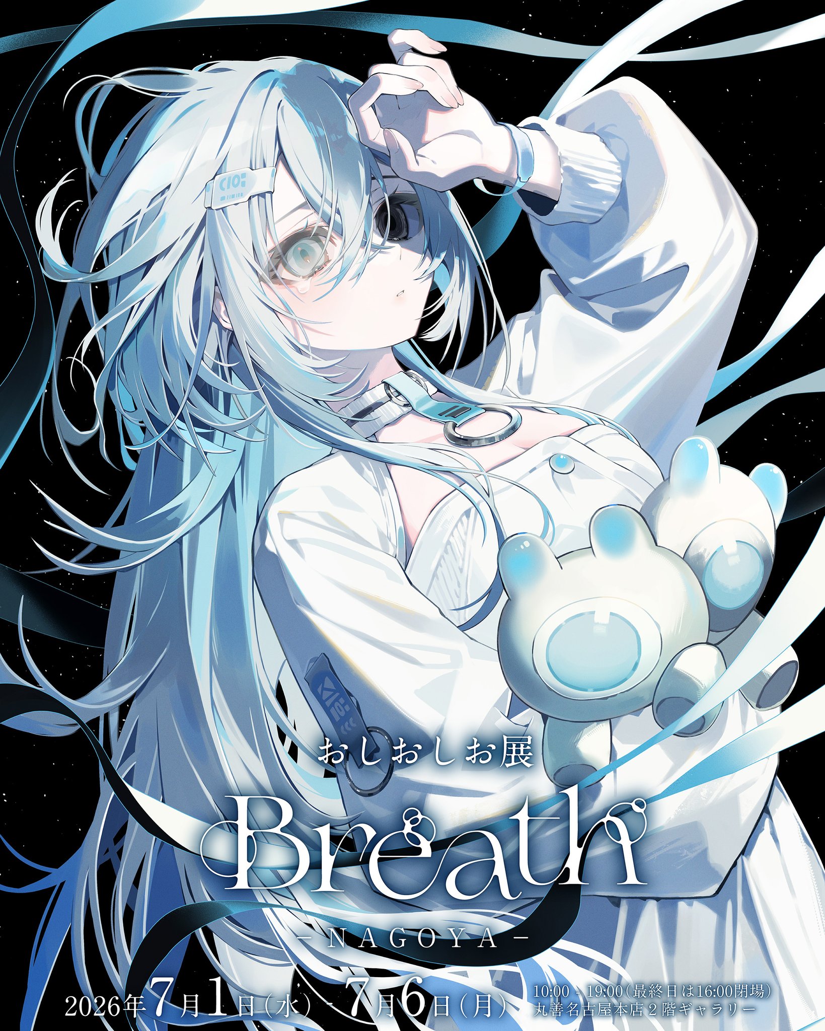 おしおしお 直筆 サイン入り　個展　10点限定品　おしおしお展 『Breath』 ILLUST GALLERY TOLALA 【公式】 on X: 