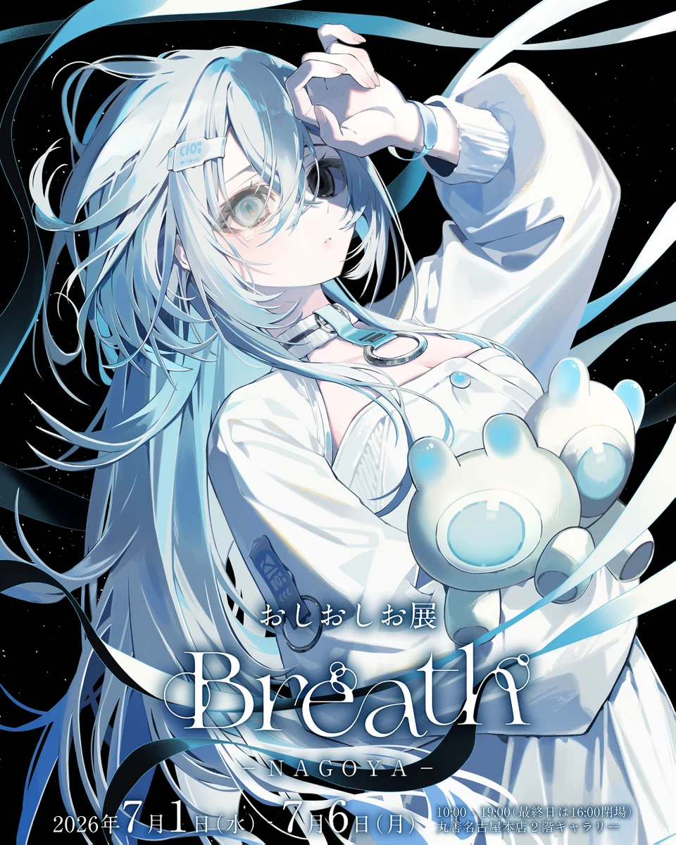 おしおしお 直筆 サイン入り　個展　10点限定品　おしおしお展 『Breath』 HKCQZckbcAA6wv4?format=webp&