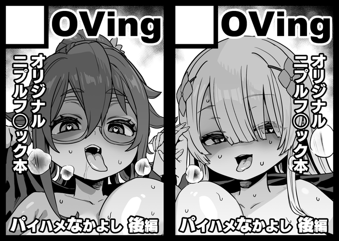 ◎貴方のサークル「OVing」は、日曜日 東地区 東2ホール ア41b のみ配置され、【受付番号108962-9345】の配置は抽選洩れになりました。 は、初めて見る当落結果だ…!!( ゜д゜) つまりサークルカットはこの画像のどちらかになります! でも受かりました!がんばるぞ!!!