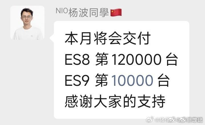 datacruiser's tweet photo. $NIO 
蔚来的交付真是杀疯了，但是股价却还低于去年L90交付数据。现在更新一下6月份交付数据测算：
ES9/8：2W+
L90/80/60：1.8W+，26款L60 6月11日上市，预计6月份交付6K~8K台
5566：6K
萤火虫：6K
所以我要把我的预期调整到合计5W+

至于股价，剩下的就交给时间吧，对于蔚来来说，不但是交付量的上升，并且因为ES9/8等40W+的高价位车型的交付占比的提升，平均车价也会大幅提升，真正的量价齐升，期待Q3的股价表现，会不会像25年Q3时候一样，直接来一个100%+的涨幅呢？
