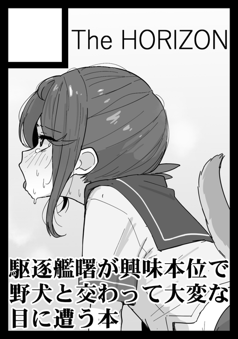 ◎貴方のサークル「The HORIZON」は、日曜日 東地区 東7ホール G36b に配置されました。

曙本が出るかも 