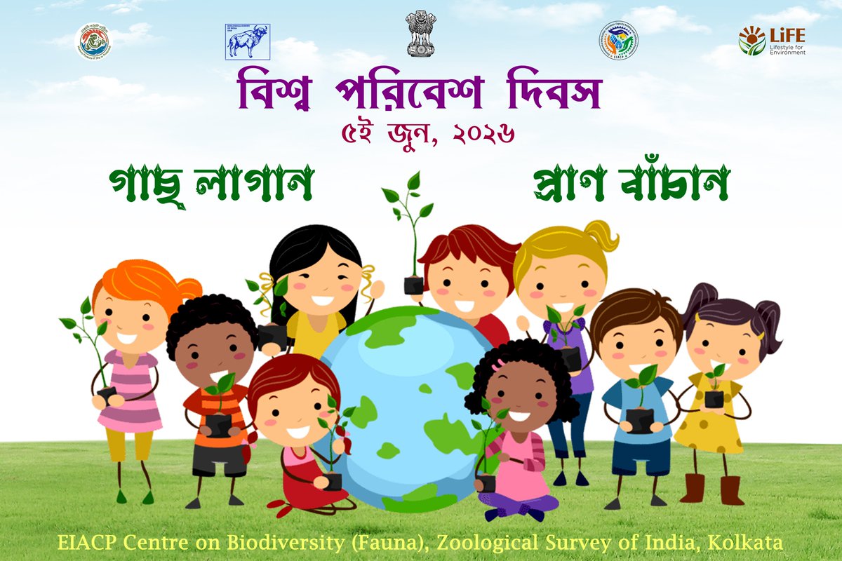 ZSIEIACP's tweet photo. World Environment Day (2026)
#NowForClimate
#WorldEnvironmentDay2026 
#WorldEnvironmentDay

https://t.co/sNqcpiz7sr https://t.co/HfcdptOooC