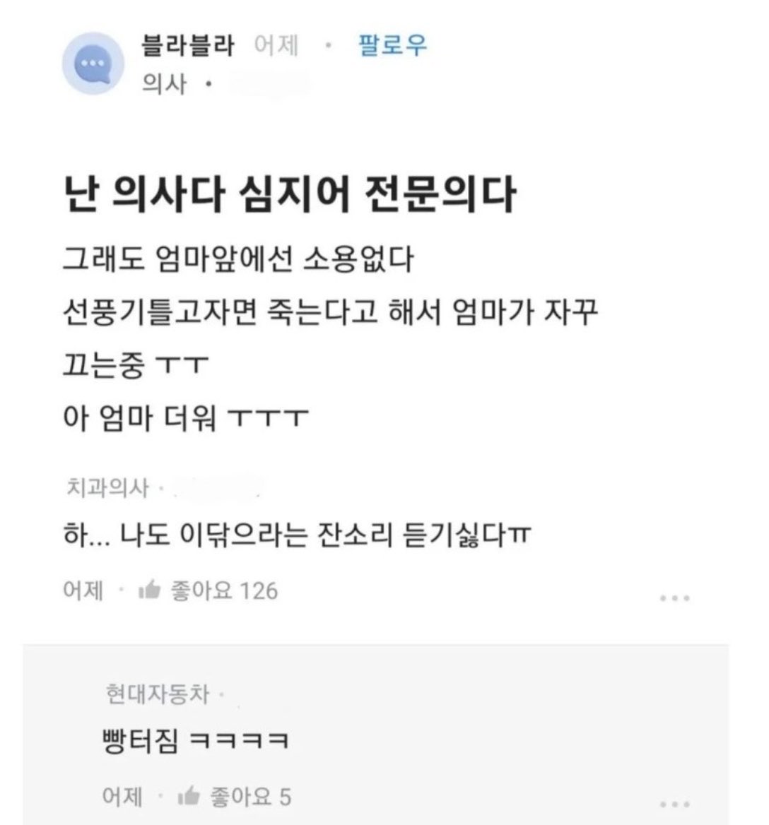 zipbaab's tweet photo. 엄마 앞에선 다 소용없다 https://t.co/vEVG92j4b5
