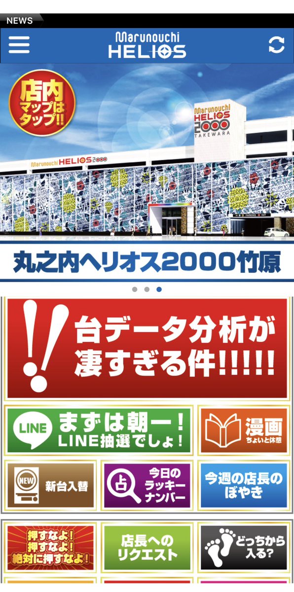 pachi_shinopero's tweet photo. なんでマルヘリのアプリ
まだ入れてないの⁉️まじでなんで⁉️

大事な情報がﾐｯﾁﾘ詰まってるし、
とにかく多機能すぎてビックリする。
遊びに行く予定ない人も入れて見てほしいレベル😂❤️‍🔥なので、リンク貼ります。

⬇️App Store
https://t.co/PNU3CqrTGj

⬇️Google Play
https://t.co/zIQndmCv8A 

PR https://t.co/bI0rqyFNo7