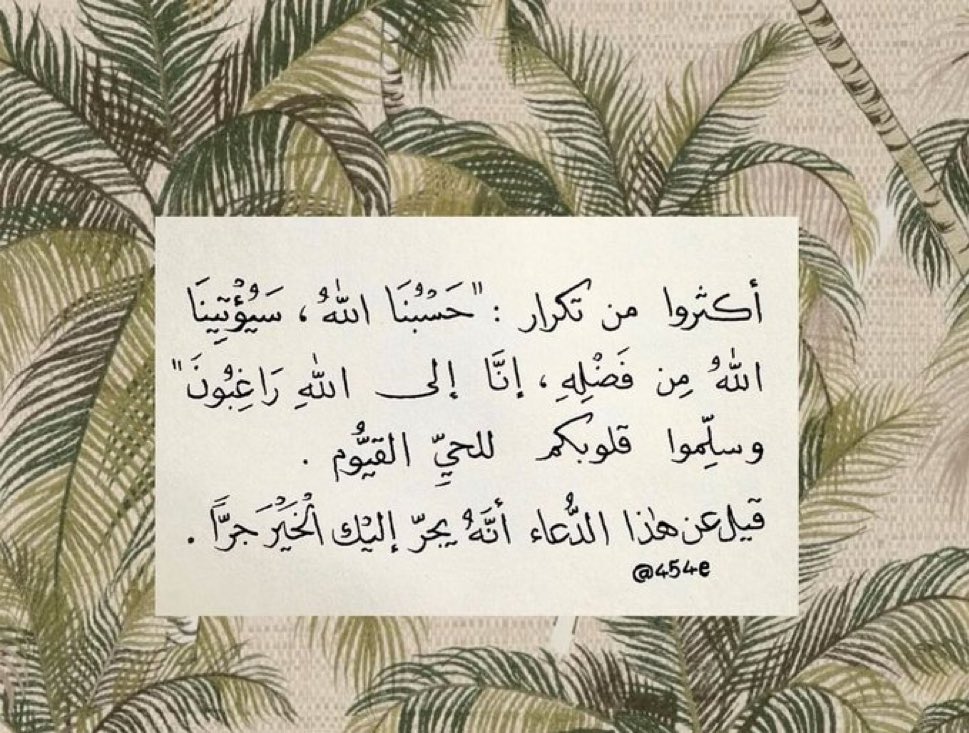 Agnntil0's tweet photo. احفظوه مثل اسمكم https://t.co/BlUtVvPvwq