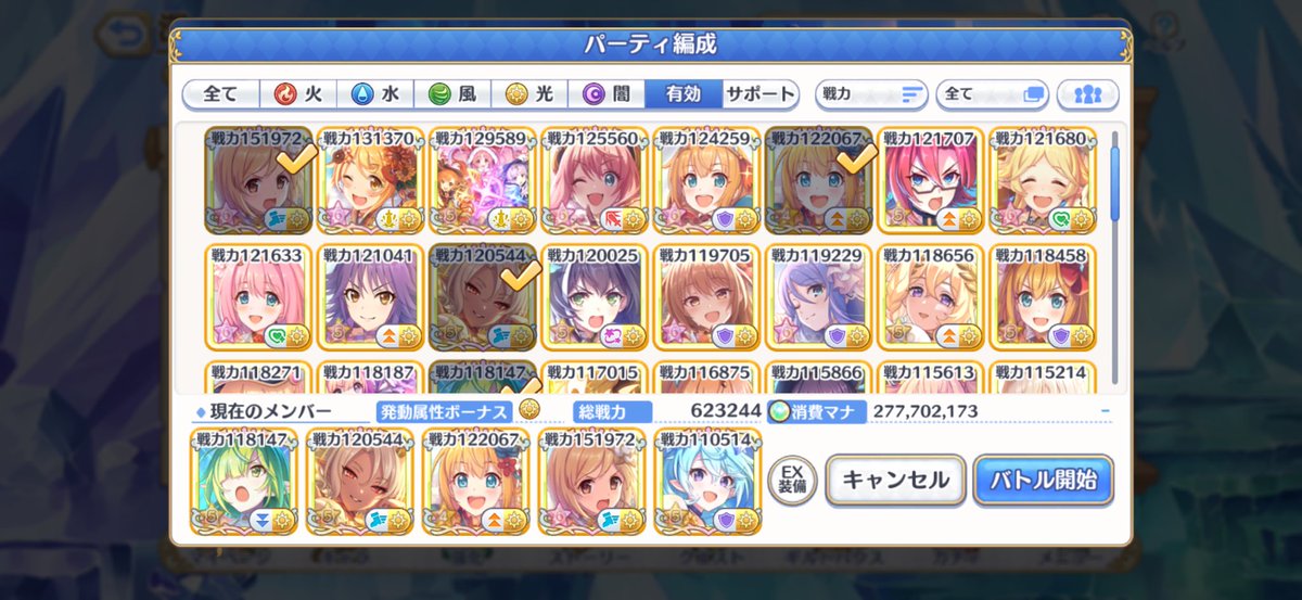 crea_iris's tweet photo. プリコネ 深淵 ギリ2凸行けた(￣▽￣;) https://t.co/IgWPVN3bjW