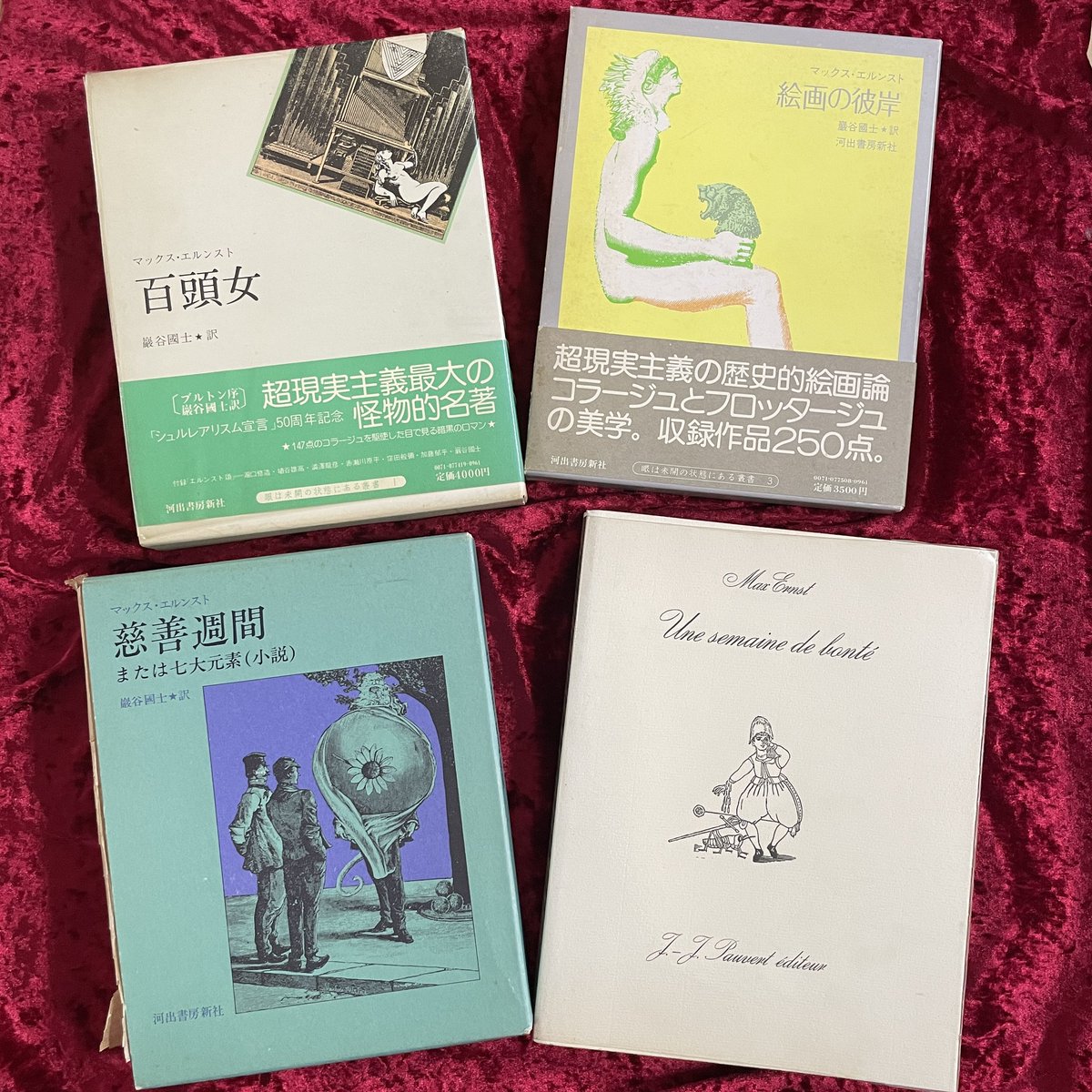 マックス・エルンストの作品集・画文集など販売中。 ○「Une semaine