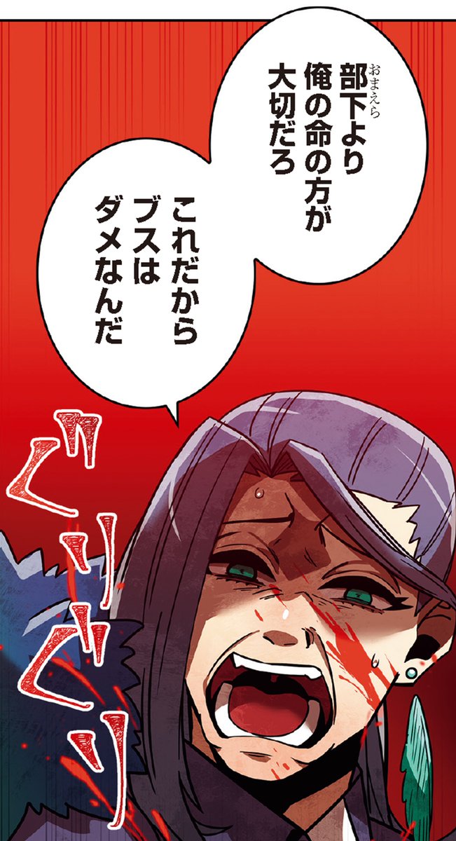 Shinketsu_off's tweet photo. ブラック企業のパワハラ上司1⃣
#漫画が読めるハッシュタグ https://t.co/D3DUaquWay
