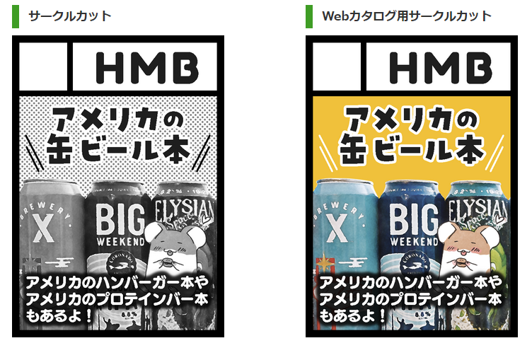 hmb_protein's tweet photo. ◎貴方のサークル「HMB」は、日曜日 南地区 南１ホール ｓ31b に配置されました。

当選しました！！が、まさかの南ホール！！？？ https://t.co/cdRGfUchkD