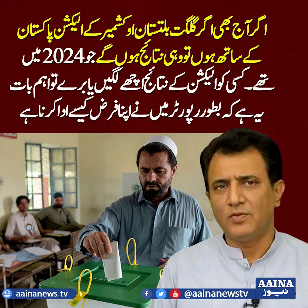 ImranchAaina's tweet photo. حبیب اکرم https://t.co/ZbOp0kVvJh