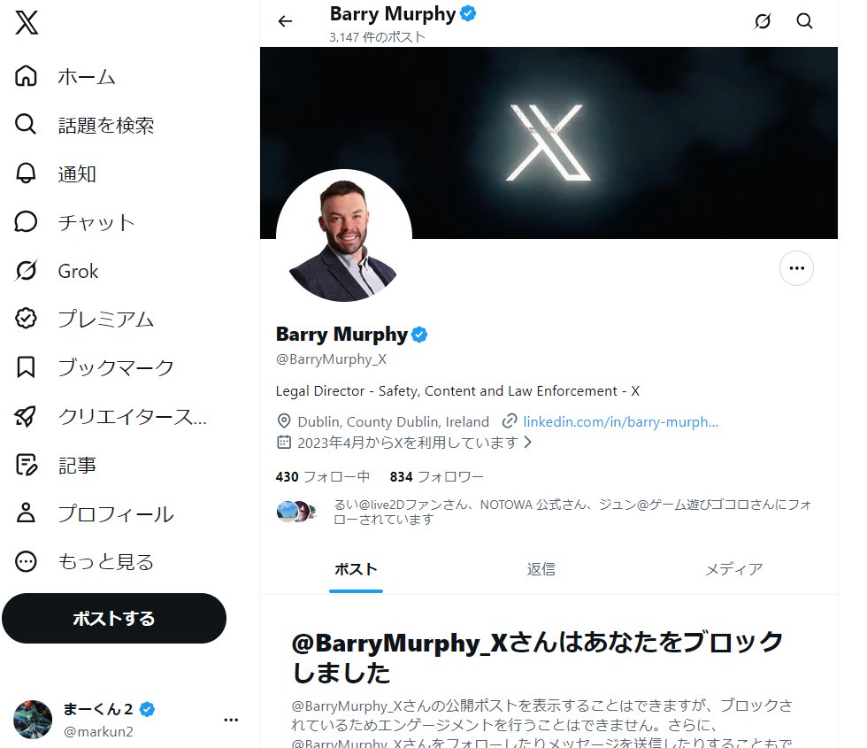 markun2's tweet photo. Barry Murphy
https://t.co/pUmCfTkyvh
Xのサポートと偽っていると思われるユーザー https://t.co/079z0nfdjS