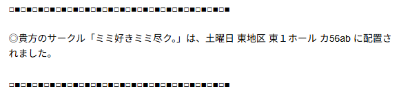 lionneko_image's tweet photo. C108、夏コミ受かりました～🎉

ココナちゃんの初めての発情期本予定です💕

��ろしくお願いいたします✨ https://t.co/nJrHU4h8eB