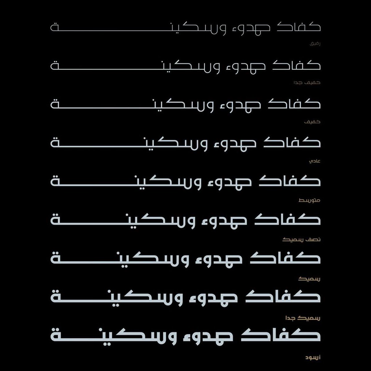 AbufahdGR's tweet photo. خط هجين [نسخة تجريبية]

خط هجين هندسي كوفي للنصوص والعناوين والشعارات 

الخط متوفر بعدة اوزان 
ووزن واحد تجريبي فقط ✨

https://t.co/3lefEWnJd8 https://t.co/qG7ZoOb5sr