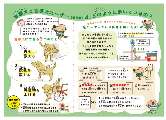 goguidedogs's tweet photo. 視覚障がい者や盲導犬ユーザーへの
声掛けの輪を広げるために制作・配布している
「声かけパンフ」

今回は、なんと！！
長年ご支援いただいている株式会社東洋化学商会のご協力により、2,000部を制作することができました！
【声かけパンフを詳しく見る】👇
https://t.co/NGWo0W4C3x https://t.co/wmq3r28zLZ