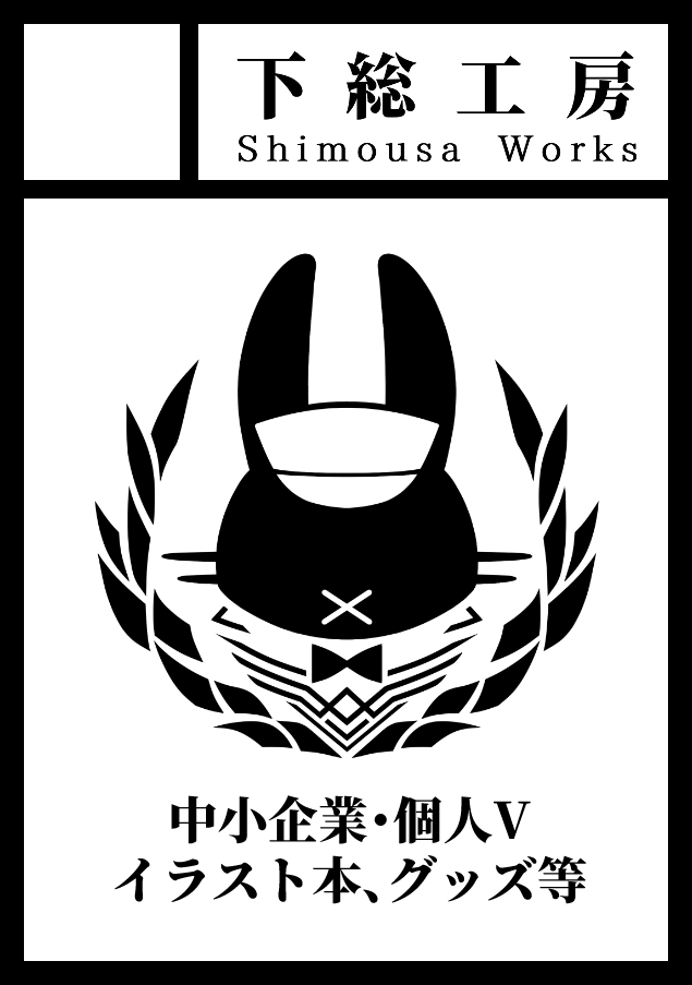Akizuki44's tweet photo. ◎貴方のサークル「下総工房」は、土曜日 東地区 東７ホール Ｊ08b に配置されました。

受かってたのでベルプロかありうむあたりで何か出したい https://t.co/YZZ0rmfCHE