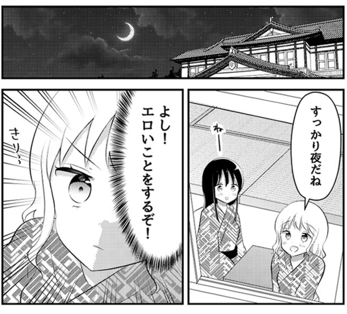 yukio__yuki's tweet photo. 無垢な真面目ちゃんに翻弄される女子旅(0/3)
#創作百合　#漫画 https://t.co/n3SVAe2ZT0