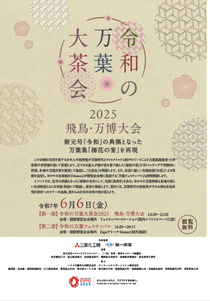 FutureEarthJP's tweet photo. 【6/6(金)：55日目】総来場者数：165,243人    

＜ナショナルデー＞キルギス🇰🇬 

✅CANADA LIVE!
✅令和の万葉フェスティバル
✅白と黒の伝統　書と囲碁の世界 The Legend of Black &amp; White

⚠️レジオネラ属菌消毒しても指針値超え
噴水ショーは当面休止に

#一年前の万博 #大阪・関西万博 https://t.co/WC2semYMRU