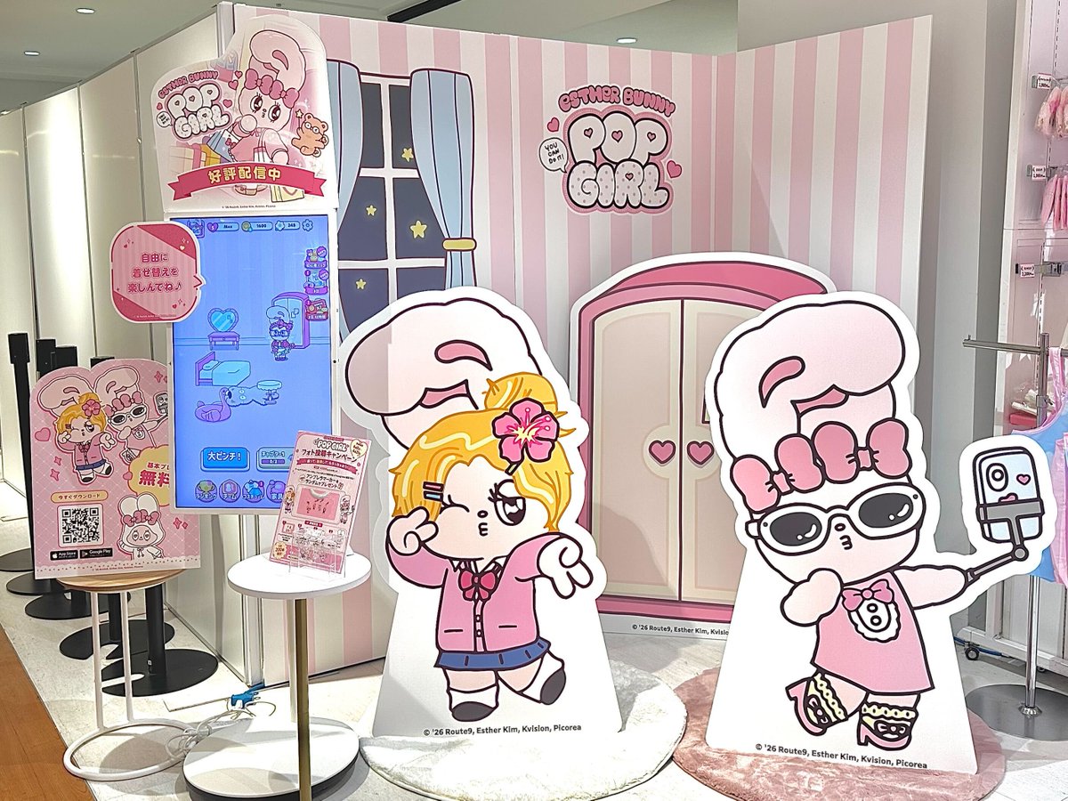 エスターバニー♡POP UP情報♡ (@Estherbunnyjp) / Posts and Replies / X
