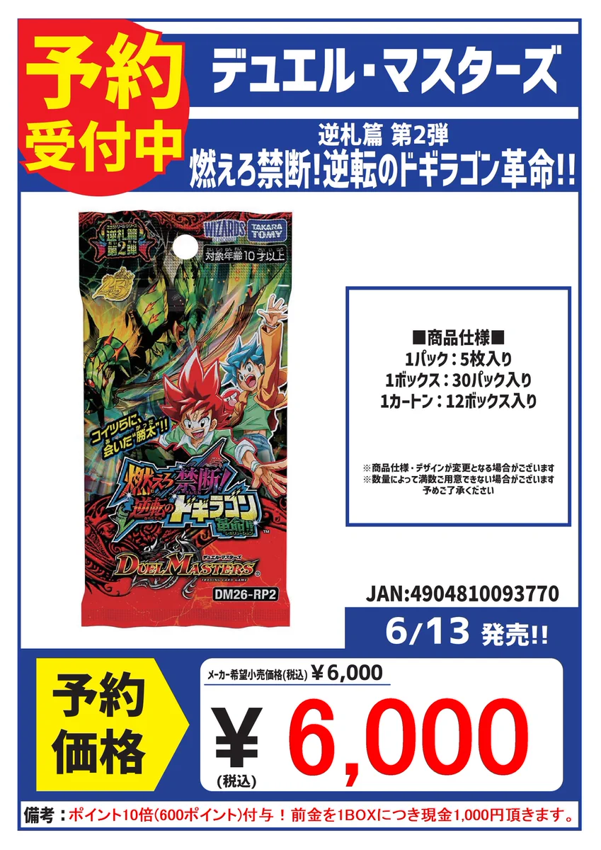 カードボックス京都店 on X: 