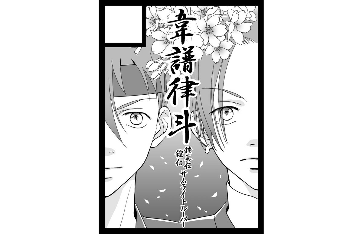 mizukiken000's tweet photo. 貴方のサークル「韋譜律斗」は、土曜日 南地区 南２ホール i-10b に配置されました。

夏コミスペース取れました
サークル名の読みは「イプリット」です https://t.co/dXTKWroQAl