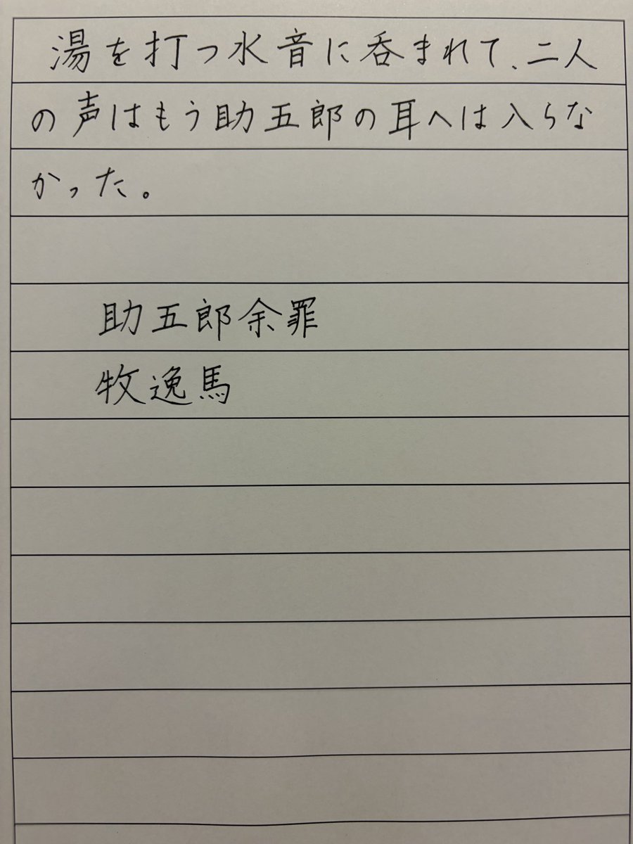 _tezu tweet picture