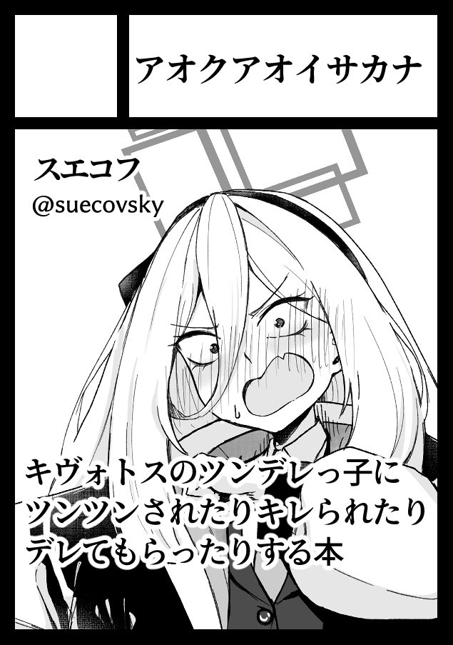 Suecovsky's tweet photo. 当選しました〜🥹
土曜日 東地区 東1ホール ス36b に配置となります
よろしくお願いします￼😋 https://t.co/TPkeaG9hqh