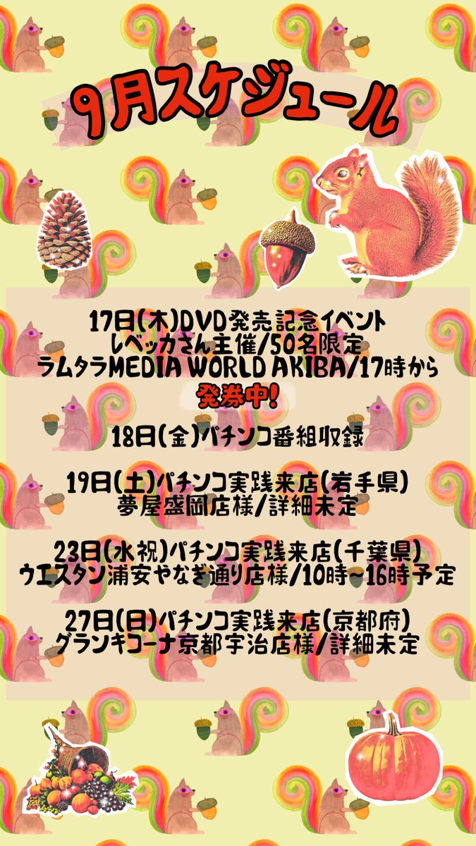 hatano_yui's tweet photo. スケジュール新しく作り直しました！📝

【6月】
6日セレブの友さんオフ会詳細
≫ https://t.co/LEOajy1V3J

26日DVD発売記念イベント詳細(発券中)
≫ https://t.co/AdGuM7bzLG

【7月】
18日DVD発売記念イベント詳細
≫ https://t.co/dDjW2QiH2W

【9月】
17日DVD発売記念イベント詳細(発券中)
≫ https://t.co/nG9z7OqPug