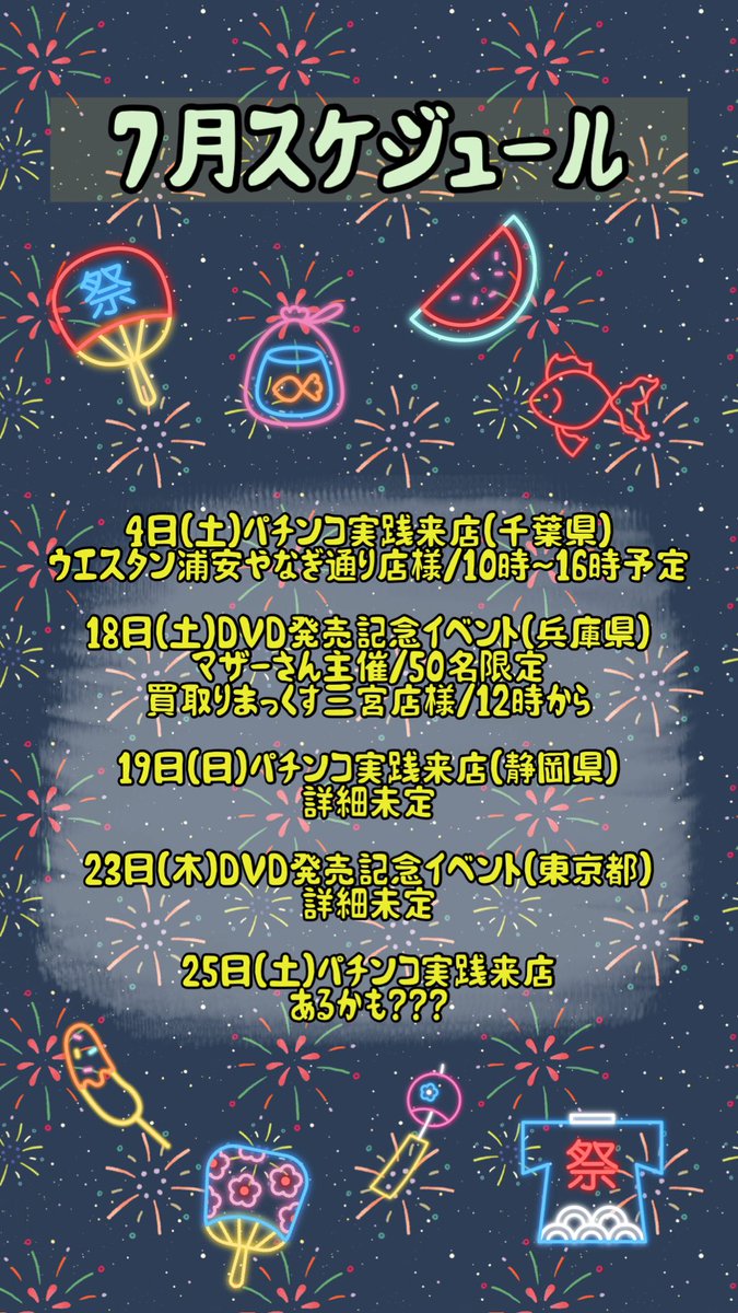 hatano_yui's tweet photo. スケジュール新しく作り直しました！📝

【6月】
6日セレブの友さんオフ会詳細
≫ https://t.co/LEOajy1V3J

26日DVD発売記念イベント詳細(発券中)
≫ https://t.co/AdGuM7bzLG

【7月】
18日DVD発売記念イベント詳細
≫ https://t.co/dDjW2QiH2W

【9月】
17日DVD発売記念イベント詳細(発券中)
≫ https://t.co/nG9z7OqPug