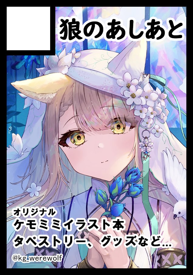 ΣウルフC108日曜日西み30a (@kg_werewolf) / Posts / X