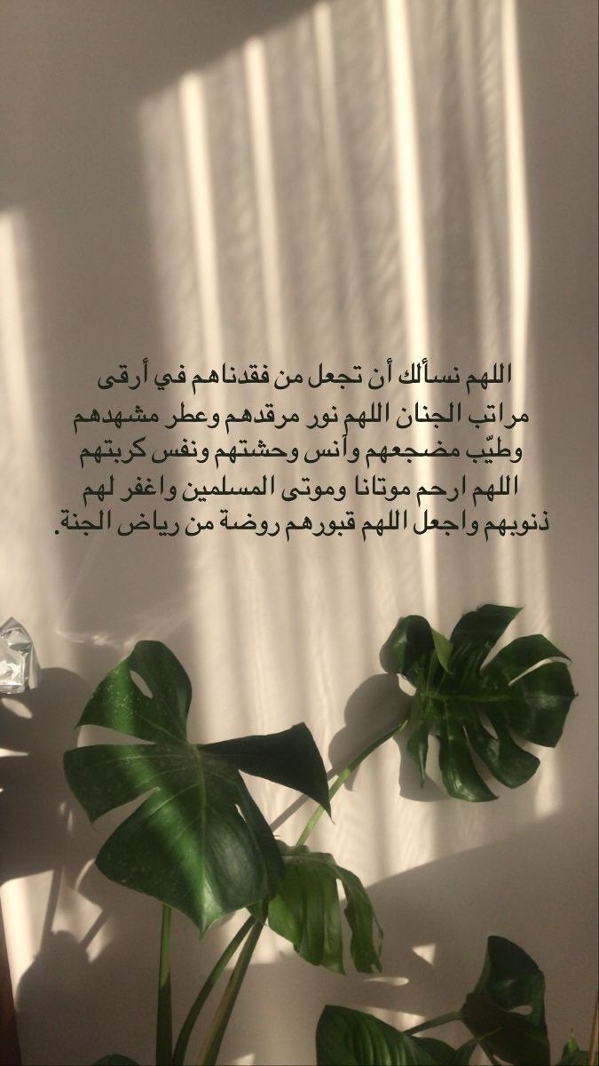 si_2424's tweet photo. ”اللهم #يوم_الجمعة 

اغفر لـ #أحمد_بغلف و #خديجة_بغلف، وارحمهما برحمتك الواسعة، اللهم نوّر قبريهما بالرضا والسكينة، وآنس وحشتهما، واغفر ذنوبهما ما تقدّم منها وما تأخّر ☘️🤲🏻

اللهم اجعل قبريهما روضة من رياض الجنة، واجعل عملهما الصالح شفيعًا لهما، وبلّغهما منازل الأبرار، 
واجمعنا بهما في الفردرس الاعلى برحمتك يا أرحم الراحمين ☘️🤲🏻

@AzizbagBag